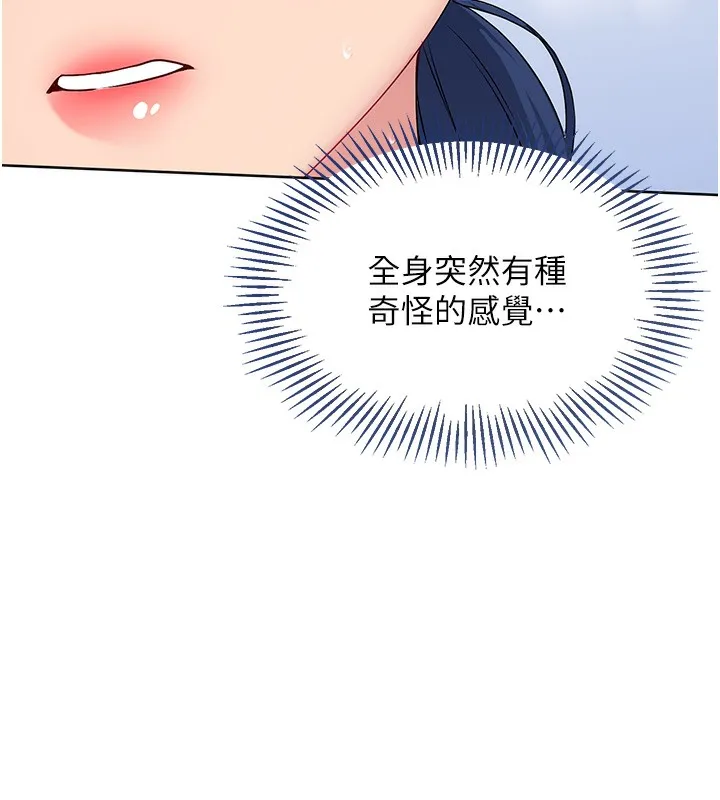 第2话-我送的礼物还满意吗? 17